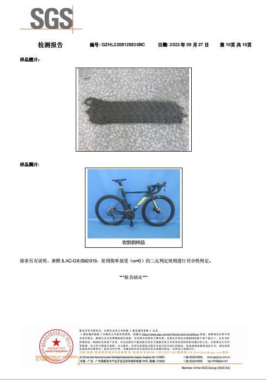 FUOCO檢測(cè)報(bào)告