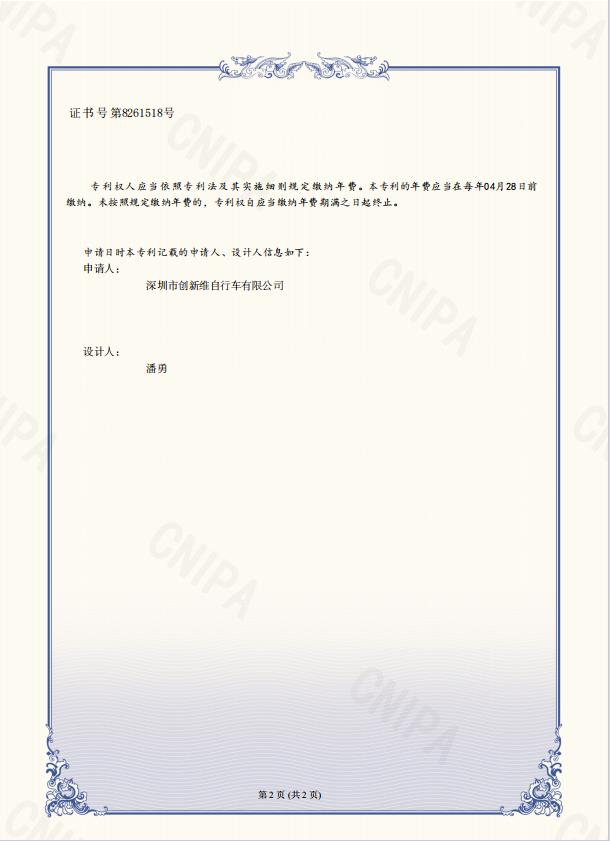 外觀(guān)設(shè)計(jì)專(zhuān)利證書(shū)